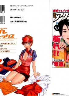 [Tamaki Nozomu] Nanairo Karen x3 Cosplay Complex - page 2