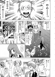 [Tamaki Nozomu] Nanairo Karen x3 Cosplay Complex - page 12