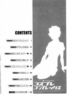 [Tamaki Nozomu] Nanairo Karen x3 Cosplay Complex - page 7