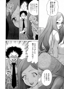 [Tamaki Nozomu] Nanairo Karen x3 Cosplay Complex - page 43