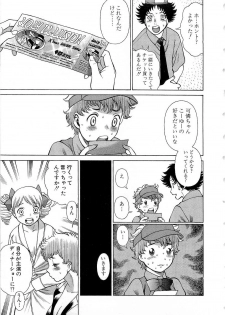 [Tamaki Nozomu] Nanairo Karen x3 Cosplay Complex - page 14