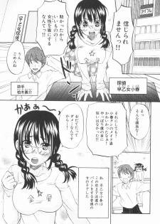 [Kitakawa Touta] Nijiiro Tantei Koharu Change - page 8