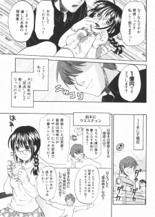 [Kitakawa Touta] Nijiiro Tantei Koharu Change - page 12