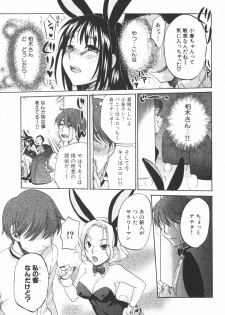 [Kitakawa Touta] Nijiiro Tantei Koharu Change - page 18