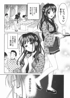 [Kitakawa Touta] Nijiiro Tantei Koharu Change - page 37