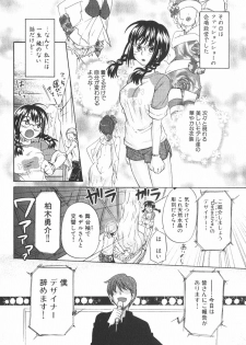 [Kitakawa Touta] Nijiiro Tantei Koharu Change - page 9