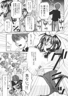 [Kitakawa Touta] Nijiiro Tantei Koharu Change - page 10