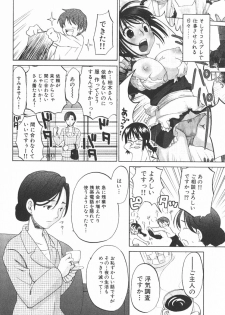 [Kitakawa Touta] Nijiiro Tantei Koharu Change - page 13