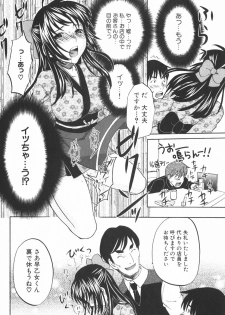 [Kitakawa Touta] Nijiiro Tantei Koharu Change - page 43