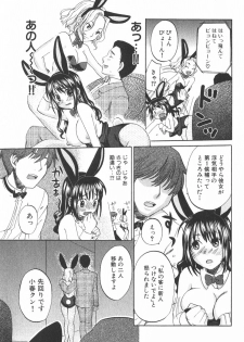 [Kitakawa Touta] Nijiiro Tantei Koharu Change - page 22