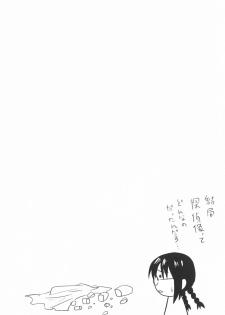 [Kitakawa Touta] Nijiiro Tantei Koharu Change - page 35