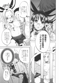 [Kitakawa Touta] Nijiiro Tantei Koharu Change - page 24
