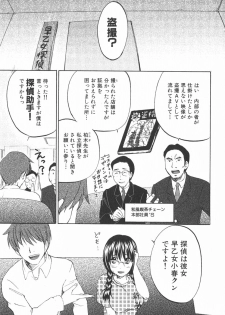 [Kitakawa Touta] Nijiiro Tantei Koharu Change - page 38