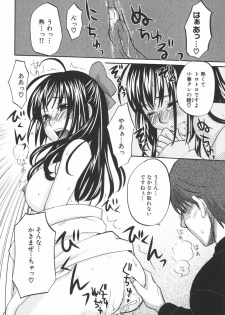 [Kitakawa Touta] Nijiiro Tantei Koharu Change - page 49