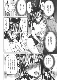 [Kitakawa Touta] Nijiiro Tantei Koharu Change - page 21