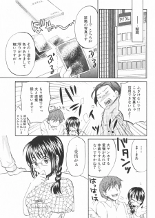 [Kitakawa Touta] Nijiiro Tantei Koharu Change - page 32