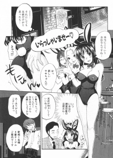 [Kitakawa Touta] Nijiiro Tantei Koharu Change - page 16