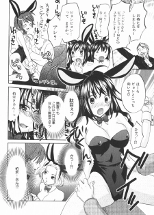 [Kitakawa Touta] Nijiiro Tantei Koharu Change - page 19