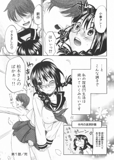 [Kitakawa Touta] Nijiiro Tantei Koharu Change - page 34