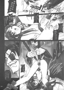 (C75) [IRODORI (SOYOSOYO)] SOYOSOYO Tamashii Sono ni (Samurai Spirits) - page 23