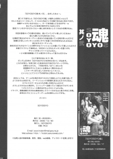 (C75) [IRODORI (SOYOSOYO)] SOYOSOYO Tamashii Sono ni (Samurai Spirits) - page 25