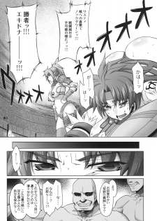 (C75) [Sago-Jou (Seura Isago)] Risty-Rin ~Kanzenban~ (Queen's Blade) - page 6