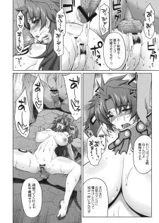 (C75) [Sago-Jou (Seura Isago)] Risty-Rin ~Kanzenban~ (Queen's Blade) - page 43