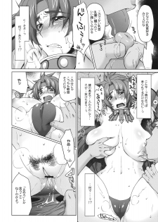 (C75) [Sago-Jou (Seura Isago)] Risty-Rin ~Kanzenban~ (Queen's Blade) - page 13