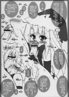[THIRD BRAND] iriyaru to kouryaku Christmas hen (Fate) (C75) - page 5
