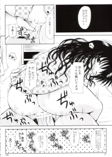 (C75) [Shiawase Kanmiryou (Yuki Tomoshi)] R☆Mikan 3 / Aru Mikan 3 (To LOVE-Ru) - page 19
