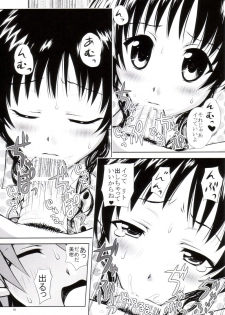 (C75) [Shiawase Kanmiryou (Yuki Tomoshi)] R☆Mikan 3 / Aru Mikan 3 (To LOVE-Ru) - page 12