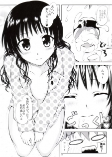 (C75) [Shiawase Kanmiryou (Yuki Tomoshi)] R☆Mikan 3 / Aru Mikan 3 (To LOVE-Ru) - page 14
