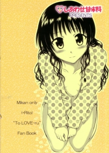 (C75) [Shiawase Kanmiryou (Yuki Tomoshi)] R☆Mikan 3 / Aru Mikan 3 (To LOVE-Ru) - page 20