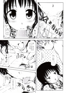 (C75) [Shiawase Kanmiryou (Yuki Tomoshi)] R☆Mikan 3 / Aru Mikan 3 (To LOVE-Ru) - page 10