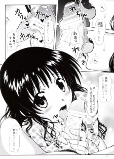 (C75) [Shiawase Kanmiryou (Yuki Tomoshi)] R☆Mikan 3 / Aru Mikan 3 (To LOVE-Ru) - page 11