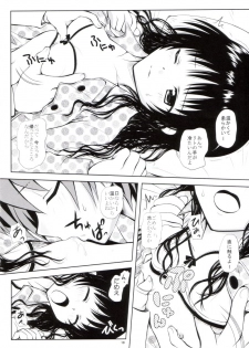 (C75) [Shiawase Kanmiryou (Yuki Tomoshi)] R☆Mikan 3 / Aru Mikan 3 (To LOVE-Ru) - page 7