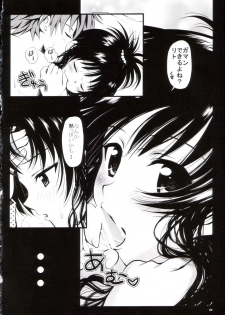 (C75) [Shiawase Kanmiryou (Yuki Tomoshi)] R☆Mikan 3 / Aru Mikan 3 (To LOVE-Ru) - page 2