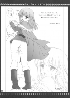 (C75) [Daizu Azuki (Kuroda Akimi)] DEEP FRENCH KISS (Dragon Quest V) - page 19