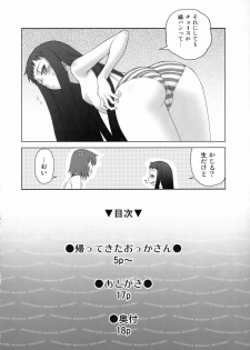 (C75) [Koudansha (Kouda Tomohiro)] Appare! Eoria Biyori (Ar tonelico) - page 3