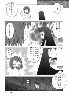 (C75) [Koudansha (Kouda Tomohiro)] Appare! Eoria Biyori (Ar tonelico) - page 15