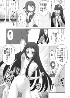 (C75) [Koudansha (Kouda Tomohiro)] Appare! Eoria Biyori (Ar tonelico) - page 8