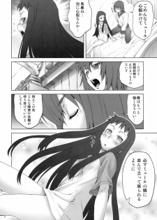 (C75) [Koudansha (Kouda Tomohiro)] Appare! Eoria Biyori (Ar tonelico) - page 7