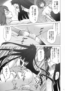 (C75) [Koudansha (Kouda Tomohiro)] Appare! Eoria Biyori (Ar tonelico) - page 10