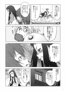 (C75) [Koudansha (Kouda Tomohiro)] Appare! Eoria Biyori (Ar tonelico) - page 6