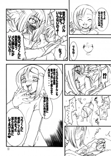 (C74) [Rei no Tokoro (Kuroarama Soukai)] Usagi Drops FULL! (Gotcha Force) - page 9