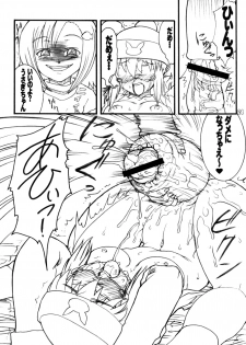 (C74) [Rei no Tokoro (Kuroarama Soukai)] Usagi Drops FULL! (Gotcha Force) - page 23