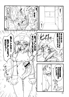 (C74) [Rei no Tokoro (Kuroarama Soukai)] Usagi Drops FULL! (Gotcha Force) - page 39