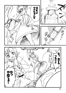 (C74) [Rei no Tokoro (Kuroarama Soukai)] Usagi Drops FULL! (Gotcha Force) - page 19