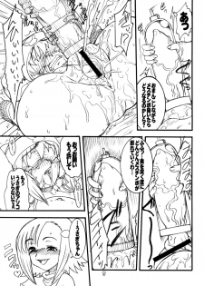 (C74) [Rei no Tokoro (Kuroarama Soukai)] Usagi Drops FULL! (Gotcha Force) - page 16