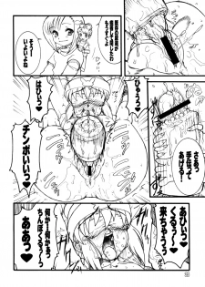 (C74) [Rei no Tokoro (Kuroarama Soukai)] Usagi Drops FULL! (Gotcha Force) - page 27